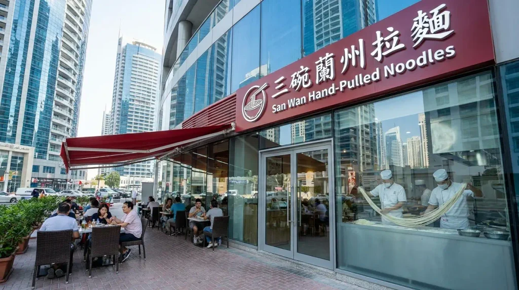 San Wan Hand-Pulled Noodles – JLT